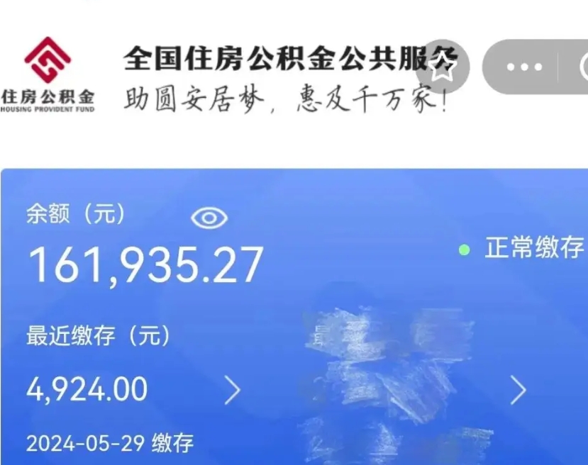 忻州个人公积金怎么提取现金（这样提取个人公积金）